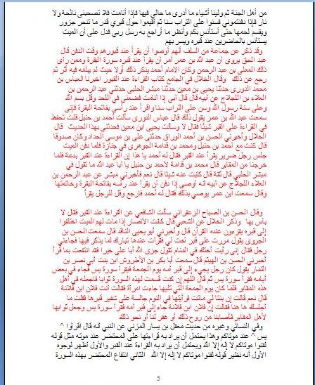 Aroh arab page 5ok